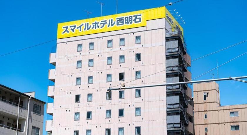 Smile Hotel Nishiakashi Exterior foto